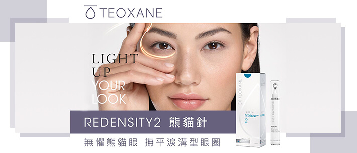 TEOSYAL REDENSITY 2 熊猫针