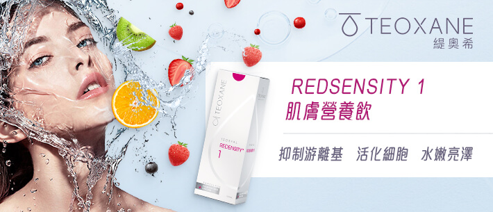TEOSYAL REDENSITY 1 肌肤营养饮