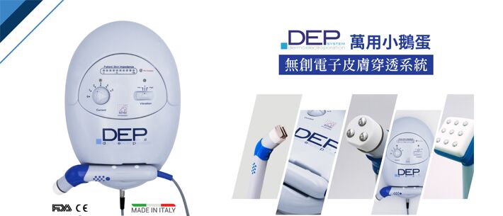 DEP 无针肌底水光疗程