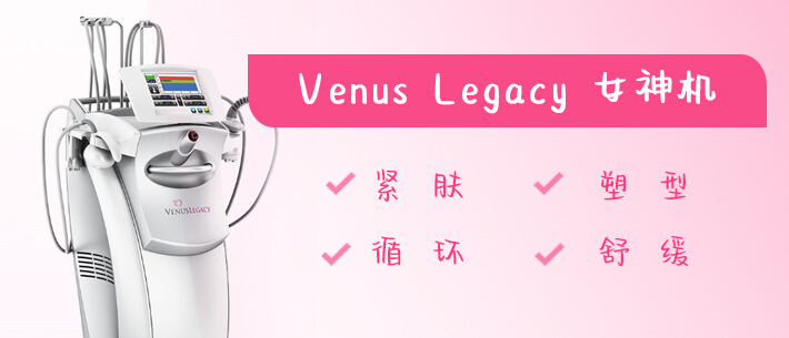 Venus Legacy 女神机