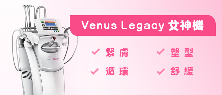 Venus Legacy 女神機