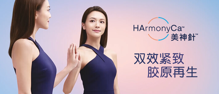 HArmonyCA美神针