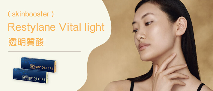 Restylane Vital light (skinbooster)
