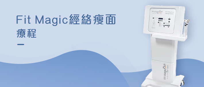 Fit Magic經絡瘦面療程