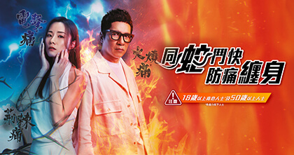 安蛇苗重組帶狀皰疹疫苗