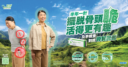 博力加仿保骨素針